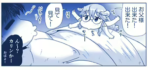 Page 881 of Akuma Musume Kankin Nisshi Dai 2-bu ~Yashiki Hen~ Part 1 - preview thumbnail
