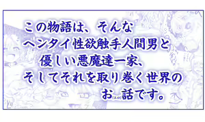 Page 9 of Akuma Musume Kankin Nisshi Dai 2-bu ~Yashiki Hen~ Part 1 - preview thumbnail