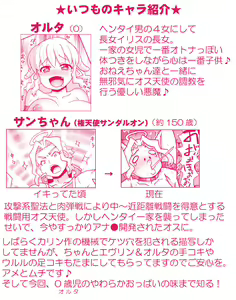 Page 913 of Akuma Musume Kankin Nisshi Dai 2-bu ~Yashiki Hen~ Part 1 - preview thumbnail