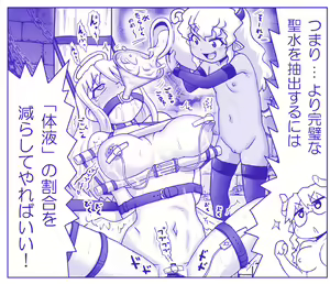 Page 917 of Akuma Musume Kankin Nisshi Dai 2-bu ~Yashiki Hen~ Part 1 - preview thumbnail
