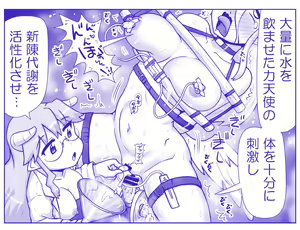 Page 918 of Akuma Musume Kankin Nisshi Dai 2-bu ~Yashiki Hen~ Part 1 - preview thumbnail