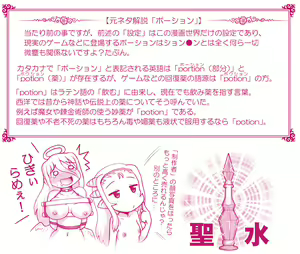 Page 924 of Akuma Musume Kankin Nisshi Dai 2-bu ~Yashiki Hen~ Part 1 - preview thumbnail