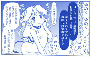 Page 935 of Akuma Musume Kankin Nisshi Dai 2-bu ~Yashiki Hen~ Part 1 - preview thumbnail