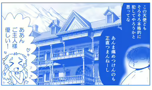 Page 943 of Akuma Musume Kankin Nisshi Dai 2-bu ~Yashiki Hen~ Part 1 - preview thumbnail