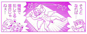 Page 967 of Akuma Musume Kankin Nisshi Dai 2-bu ~Yashiki Hen~ Part 1 - preview thumbnail