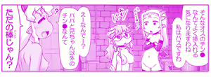 Page 970 of Akuma Musume Kankin Nisshi Dai 2-bu ~Yashiki Hen~ Part 1 - preview thumbnail