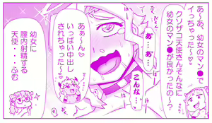 Page 978 of Akuma Musume Kankin Nisshi Dai 2-bu ~Yashiki Hen~ Part 1 - preview thumbnail