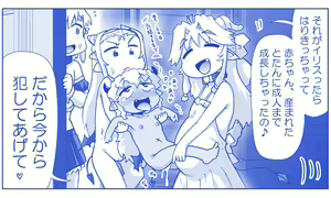Page 98 of Akuma Musume Kankin Nisshi Dai 2-bu ~Yashiki Hen~ Part 1 - preview thumbnail