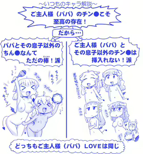 Page 981 of Akuma Musume Kankin Nisshi Dai 2-bu ~Yashiki Hen~ Part 1 - preview thumbnail