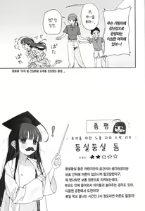 Page 16 of TS Loli Oji-san no Bouken Kanwa -Fuwafuwa Dome Hen- - The Adventures of TS Lori guy. | TS 로리 아저씨의 모험 막간 -둥실둥실 돔 편- - preview thumbnail