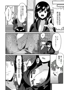 Page 108 of "Ore no Naka de... Itte Kudasai..." Nyotaika shita Karada de, Nando mo Mesuiki Saserarete... 1-5 - preview thumbnail