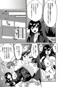 Page 109 of "Ore no Naka de... Itte Kudasai..." Nyotaika shita Karada de, Nando mo Mesuiki Saserarete... 1-5 - preview thumbnail