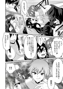 Page 110 of "Ore no Naka de... Itte Kudasai..." Nyotaika shita Karada de, Nando mo Mesuiki Saserarete... 1-5 - preview thumbnail