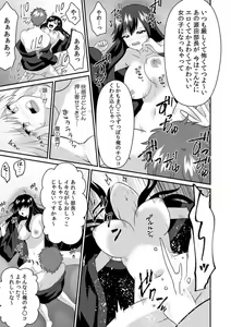 Page 111 of "Ore no Naka de... Itte Kudasai..." Nyotaika shita Karada de, Nando mo Mesuiki Saserarete... 1-5 - preview thumbnail