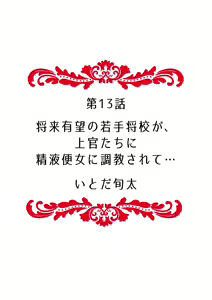 Page 114 of "Ore no Naka de... Itte Kudasai..." Nyotaika shita Karada de, Nando mo Mesuiki Saserarete... 1-5 - preview thumbnail