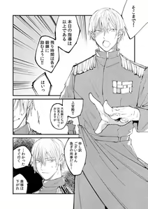 Page 115 of "Ore no Naka de... Itte Kudasai..." Nyotaika shita Karada de, Nando mo Mesuiki Saserarete... 1-5 - preview thumbnail