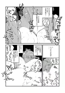 Page 118 of "Ore no Naka de... Itte Kudasai..." Nyotaika shita Karada de, Nando mo Mesuiki Saserarete... 1-5 - preview thumbnail