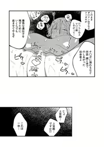Page 121 of "Ore no Naka de... Itte Kudasai..." Nyotaika shita Karada de, Nando mo Mesuiki Saserarete... 1-5 - preview thumbnail