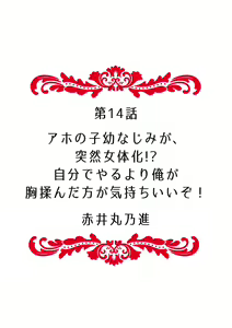 Page 123 of "Ore no Naka de... Itte Kudasai..." Nyotaika shita Karada de, Nando mo Mesuiki Saserarete... 1-5 - preview thumbnail