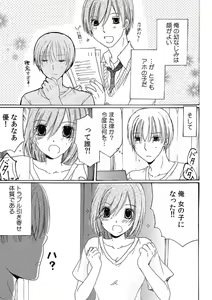 Page 124 of "Ore no Naka de... Itte Kudasai..." Nyotaika shita Karada de, Nando mo Mesuiki Saserarete... 1-5 - preview thumbnail