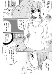 Page 125 of "Ore no Naka de... Itte Kudasai..." Nyotaika shita Karada de, Nando mo Mesuiki Saserarete... 1-5 - preview thumbnail