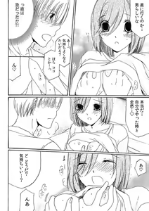 Page 127 of "Ore no Naka de... Itte Kudasai..." Nyotaika shita Karada de, Nando mo Mesuiki Saserarete... 1-5 - preview thumbnail