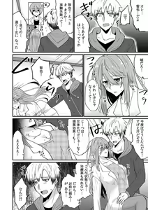 Page 13 of "Ore no Naka de... Itte Kudasai..." Nyotaika shita Karada de, Nando mo Mesuiki Saserarete... 1-5 - preview thumbnail