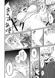 Page 19 of "Ore no Naka de... Itte Kudasai..." Nyotaika shita Karada de, Nando mo Mesuiki Saserarete... 1-5 - preview thumbnail