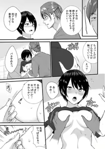 Page 23 of "Ore no Naka de... Itte Kudasai..." Nyotaika shita Karada de, Nando mo Mesuiki Saserarete... 1-5 - preview thumbnail