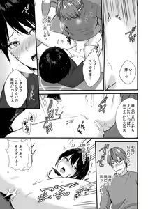 Page 27 of "Ore no Naka de... Itte Kudasai..." Nyotaika shita Karada de, Nando mo Mesuiki Saserarete... 1-5 - preview thumbnail