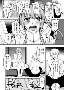 Page 32 of "Ore no Naka de... Itte Kudasai..." Nyotaika shita Karada de, Nando mo Mesuiki Saserarete... 1-5 - preview thumbnail