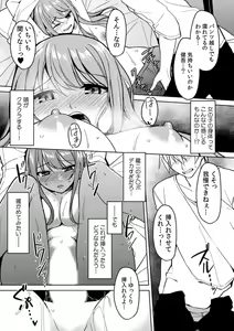 Page 35 of "Ore no Naka de... Itte Kudasai..." Nyotaika shita Karada de, Nando mo Mesuiki Saserarete... 1-5 - preview thumbnail