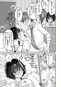 Page 44 of "Ore no Naka de... Itte Kudasai..." Nyotaika shita Karada de, Nando mo Mesuiki Saserarete... 1-5 - preview thumbnail