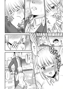 Page 52 of "Ore no Naka de... Itte Kudasai..." Nyotaika shita Karada de, Nando mo Mesuiki Saserarete... 1-5 - preview thumbnail