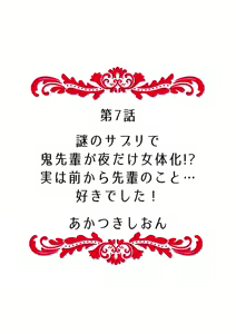 Page 58 of "Ore no Naka de... Itte Kudasai..." Nyotaika shita Karada de, Nando mo Mesuiki Saserarete... 1-5 - preview thumbnail