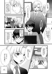 Page 59 of "Ore no Naka de... Itte Kudasai..." Nyotaika shita Karada de, Nando mo Mesuiki Saserarete... 1-5 - preview thumbnail