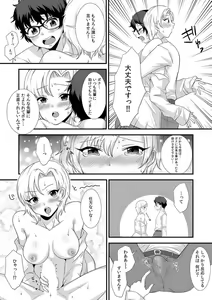 Page 62 of "Ore no Naka de... Itte Kudasai..." Nyotaika shita Karada de, Nando mo Mesuiki Saserarete... 1-5 - preview thumbnail
