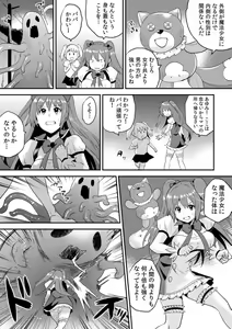 Page 89 of "Ore no Naka de... Itte Kudasai..." Nyotaika shita Karada de, Nando mo Mesuiki Saserarete... 1-5 - preview thumbnail