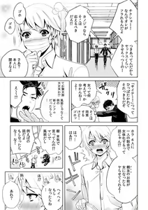 Page 96 of "Ore no Naka de... Itte Kudasai..." Nyotaika shita Karada de, Nando mo Mesuiki Saserarete... 1-5 - preview thumbnail