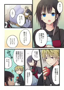 Page 16 of Kimi ga Sore o Ai to Yonde mo - Even if you call it love 32 - preview thumbnail