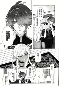 Page 11 of Gokko Asobi - preview thumbnail