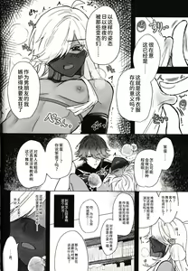 Page 14 of Gokko Asobi - preview thumbnail