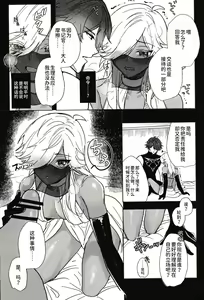 Page 17 of Gokko Asobi - preview thumbnail