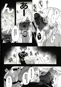 Page 18 of Gokko Asobi - preview thumbnail