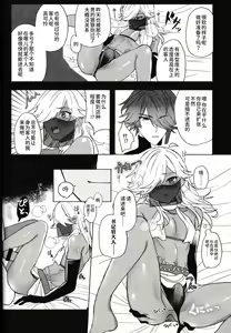 Page 20 of Gokko Asobi - preview thumbnail