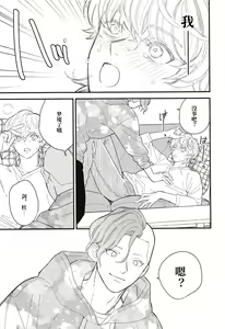 Page 16 of Kimi wa Boku no Subete - preview thumbnail