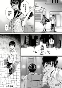 Page 121 of Chitose - preview thumbnail