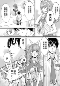 Page 127 of Chitose - preview thumbnail