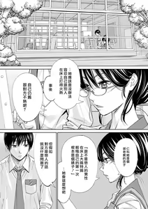 Page 133 of Chitose - preview thumbnail