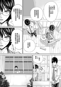 Page 134 of Chitose - preview thumbnail